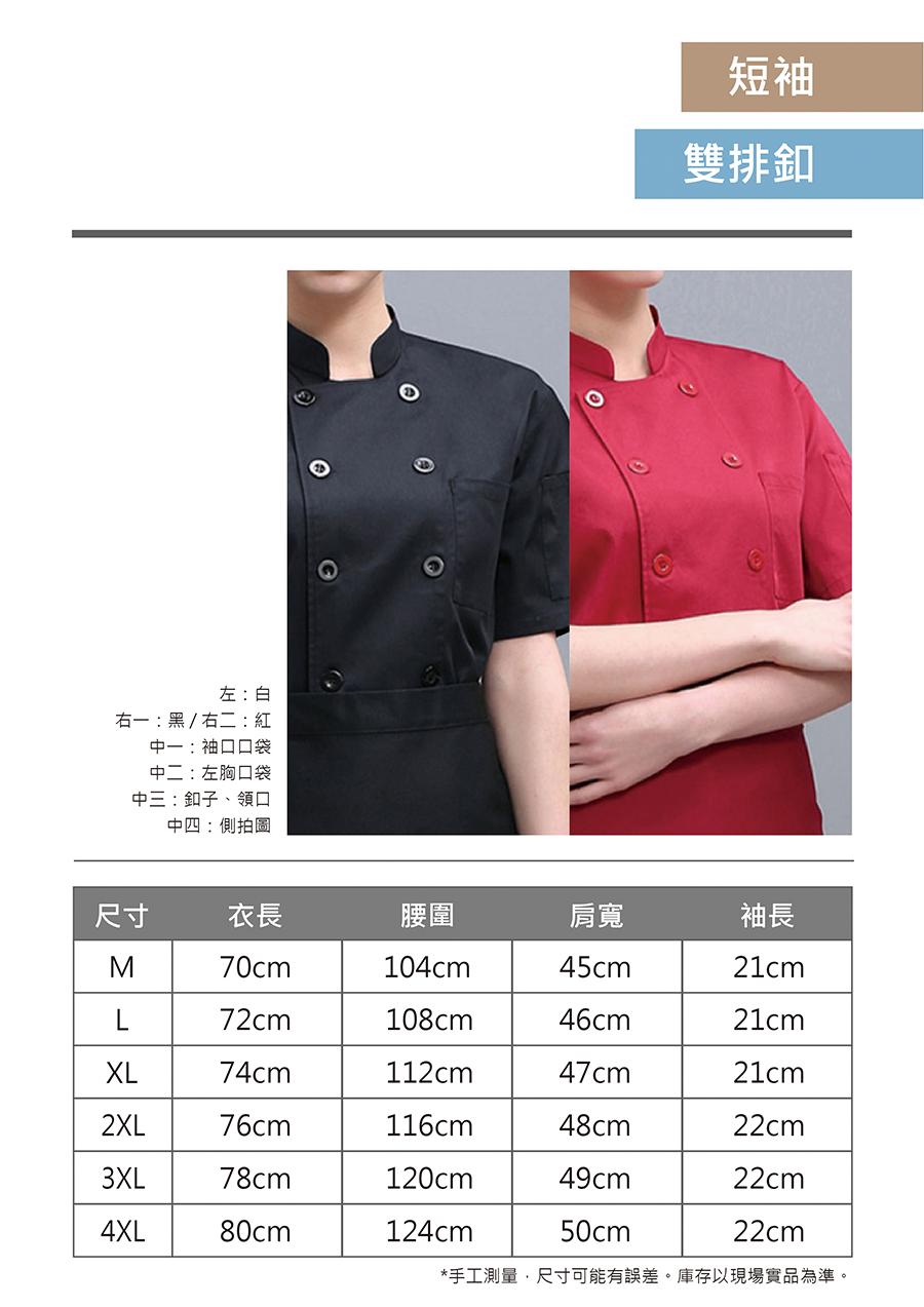廚師服與廚師帽客製印刷 3